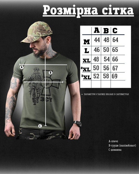 Футболка потовідвідна Bayraktar ЗСУ солдат олива ВТ0983 Одесса - изображение 5