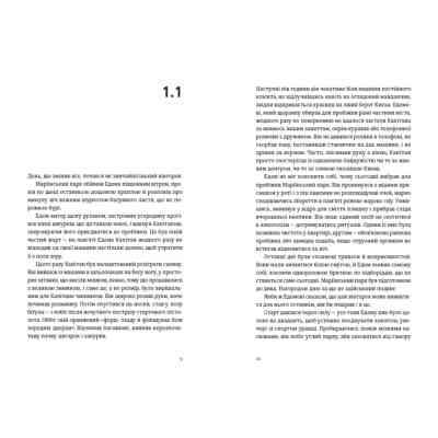 Книга Часу немає - Рустем Халіл Видавництво Старого Лева (9789664480762) Винница