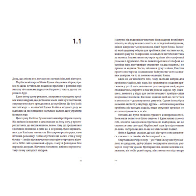 Книга Часу немає - Рустем Халіл Видавництво Старого Лева (9789664480762) Винница - изображение 3