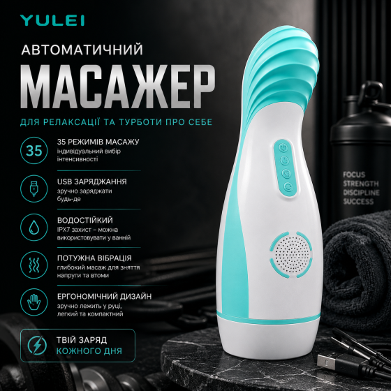 Автоматичний чоловічий мастурбатор USB, електричний стимулятор з 35 режимами, перистальтикою, вібрацією, водостійкий Київ