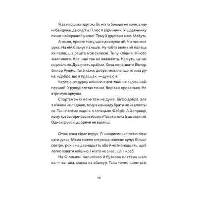 Книга Віктор і Філомена - Клер Рено Видавництво Старого Лева (9789664483848) Вінниця