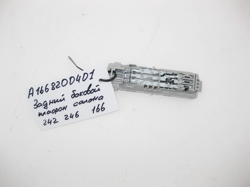 Mercedes-Benz  A1668200401 Плафон стельовий задній боковий правий ML GLE W166 GL GLS X166 B-Class W246 Одесса - изображение 2