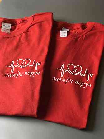Парні футболки для хлопця та дівчини з кардіограмою Завжди поруч і Вашими ініціативами в серці Чернівці