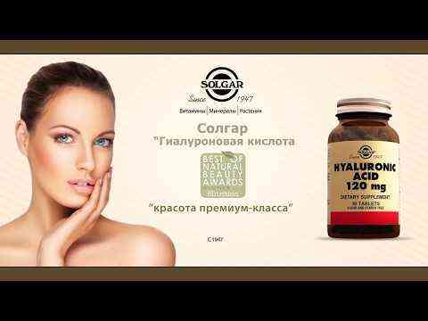Гиалуроновая кислота с коллагеном Solgar Hyaluronic Acid 120 мг 30 таб Киев