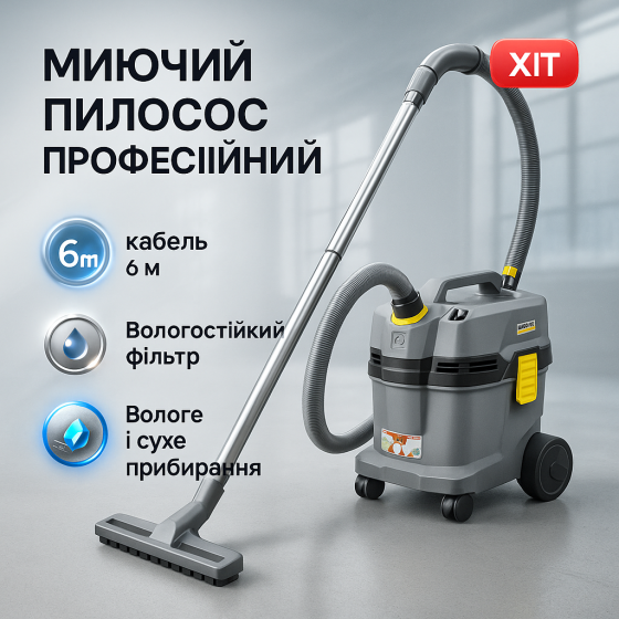 Професійний пилосос Karcher NT 22/1 Ap L GM-60 Львів