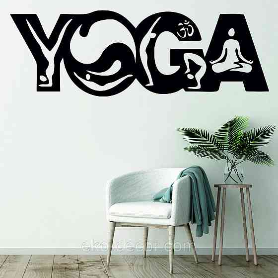 Декоративне настінне Панно «Йога», Декор на стіну 110*37 см, Чорний Київ