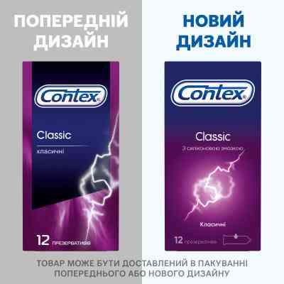 Презервативы Contex Classic латексные с силиконовой смазкой (классические) 12 шт (5060040302552) Винница