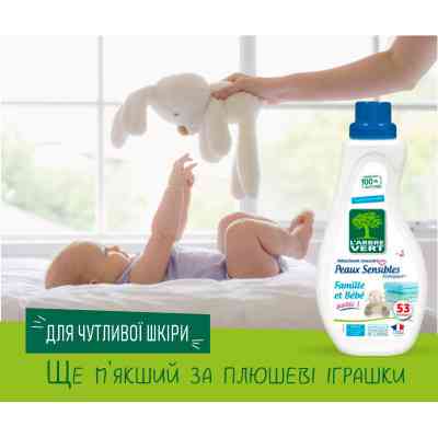Гель для прання L'Arbre Vert Чутлива шкіра запасний блок 1.53 л (3450601046414) Вінниця