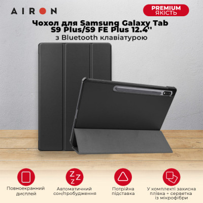 Чехол для планшета AirOn Premium Samsung Galaxy Tab S9 Plus/S9 FE Plus 12.4'' 2023 + Film black (4822352781109) Винница - изображение 7
