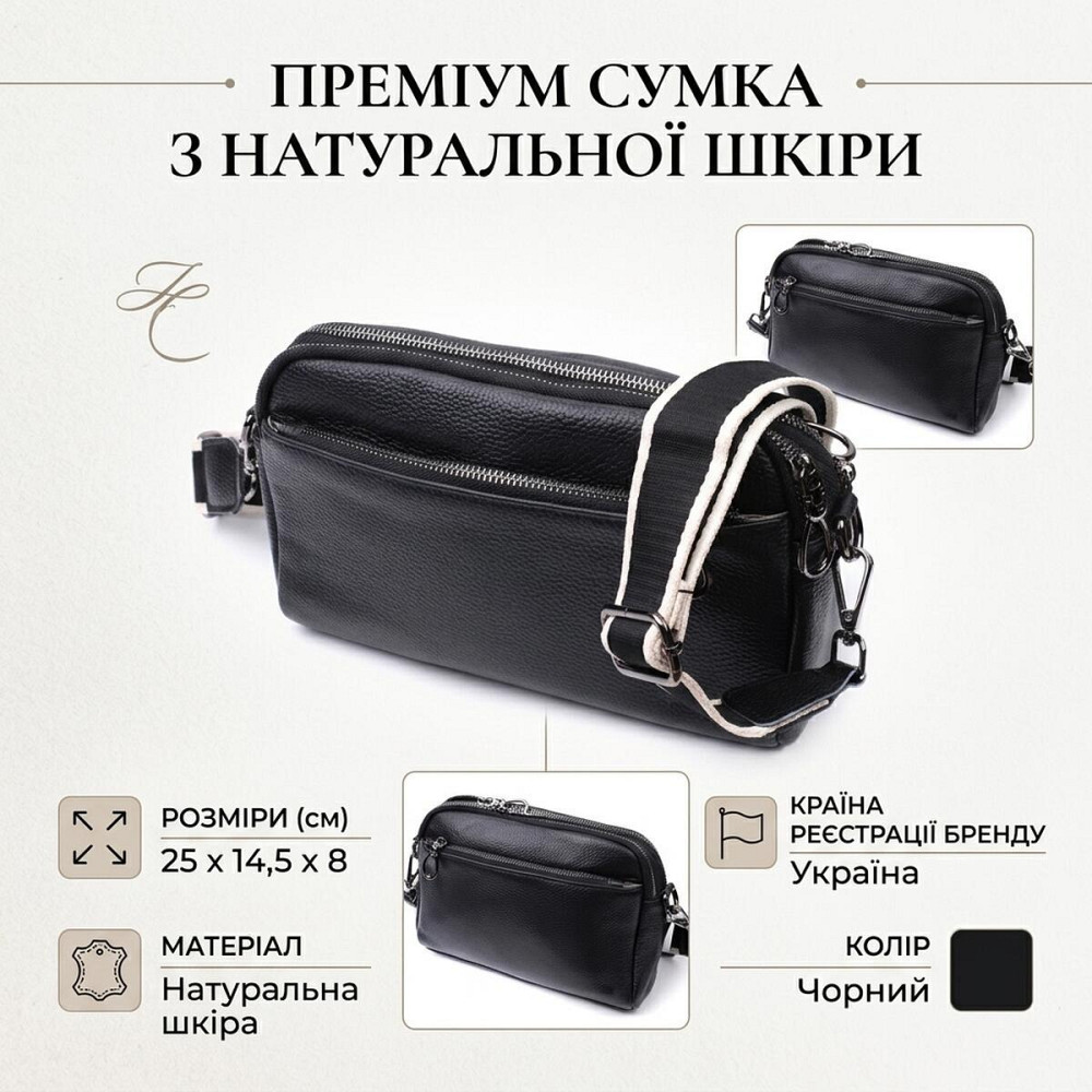 Прямокутна сумка жіноча з кишенями із натуральної шкіри Vintage 22597 Чорна Київ - фото 12