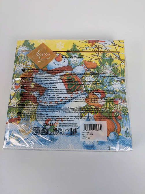 Салфетки бумажнае новогодние(ЗЗхЗЗ, 18шт)