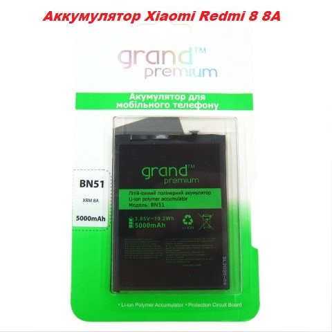 Аккумулятор батарея BN51 Xiaomi Redmi 8 8A Одесса - изображение 2