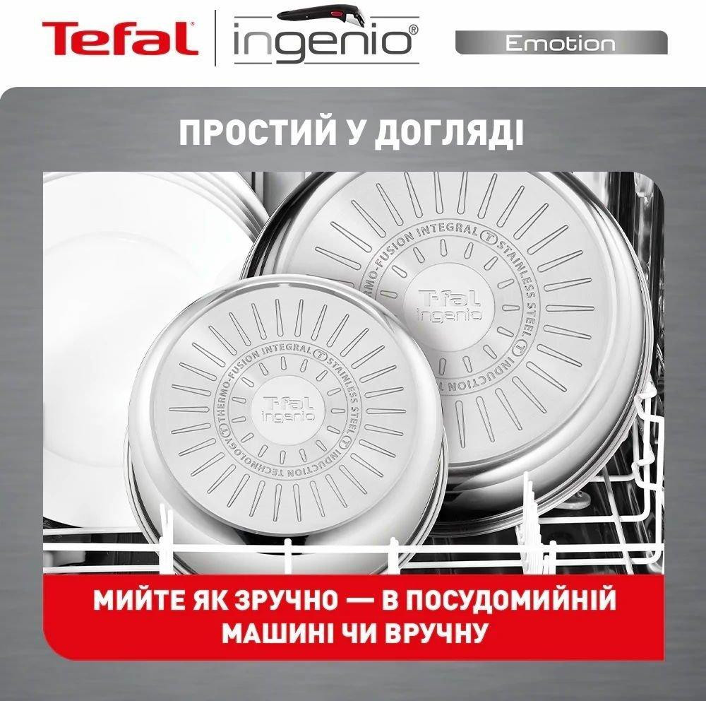 Набір посуду Tefal Ingenio Emotion 13 предметів (L897SD74) ( Червоний ) Харьков - изображение 10