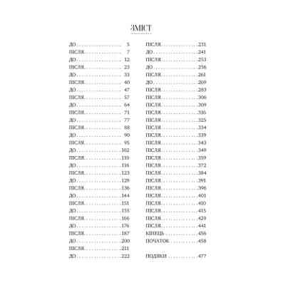 Книга Апґрейд - Блейк Крауч Видавництво РМ (9786178373863) Винница