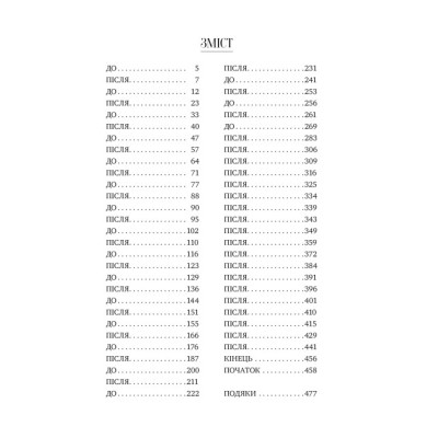 Книга Апґрейд - Блейк Крауч Видавництво РМ (9786178373863) Винница - изображение 2