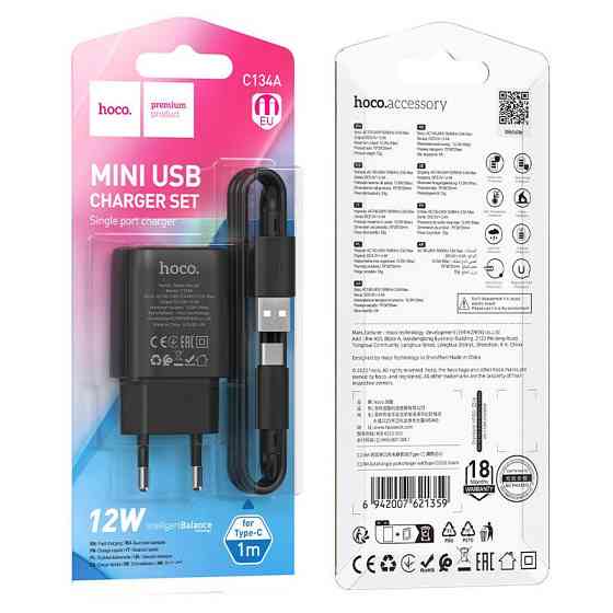 Мережевий зарядний пристрій з кабелем HOCO C134A Solid single-port charger set (Type-C) (EU) Black Одеса