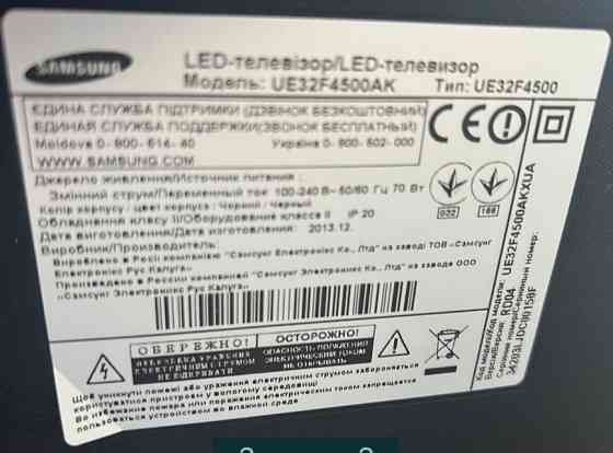 Телевізор: Samsung. Харків