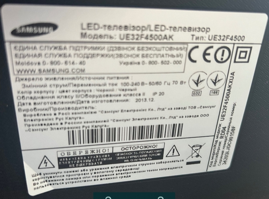 Телевизор: Samsung. Харьков - изображение 2