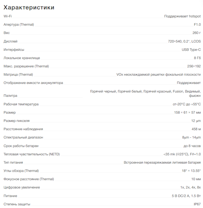 Тепловізійний монокуляр AGM Taipan TM10-256 (Тепловізор) Дніпро - фото 2