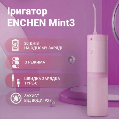 Іригатор Xiaomi Mint3 Pink Вінниця - фото 5