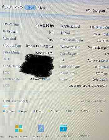 Айфон: iPhone 12 Pro 128Gb. Neverlock 90% АКБ 10/10. Київ