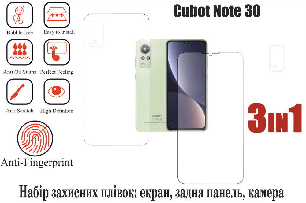 Мягкое стекло King для Cubot Note 30 (полиуретановая пленка) Киев - изображение 1
