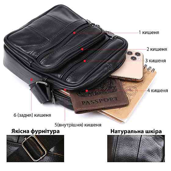 Кожаная небольшая мужская сумка Vintage 20370 Черный Киев