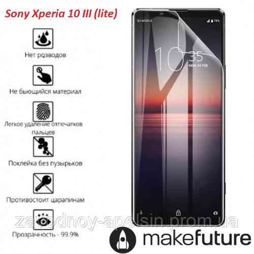 Захисна плівка Sony Xperia 10 III \ Lite (Гідрогелева) Одеса
