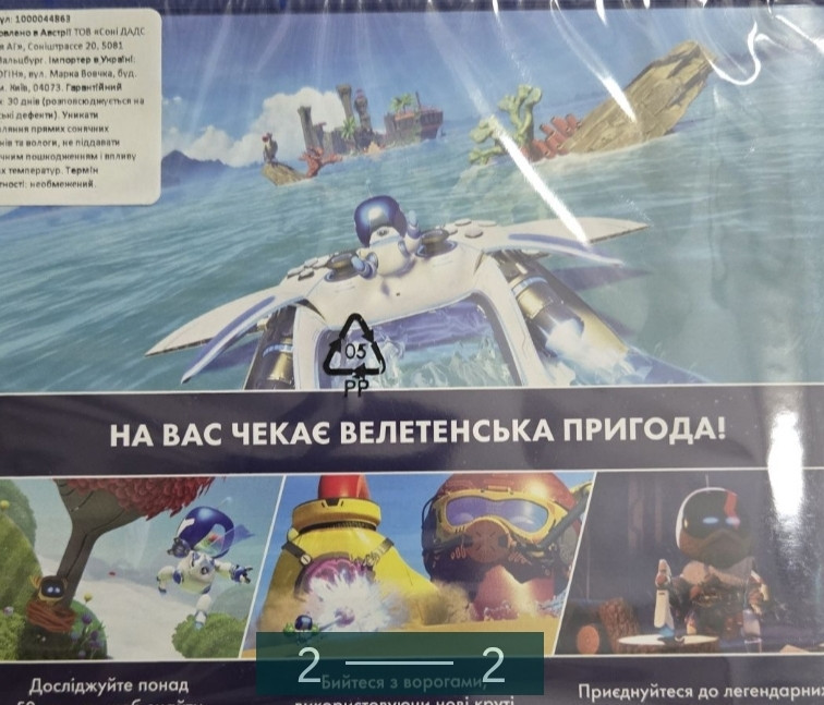 Игра Astro Bot PS5 Киев - изображение 1
