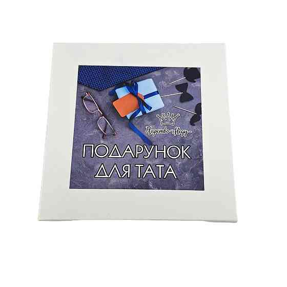 Подарунок на день батька №216 Одесса