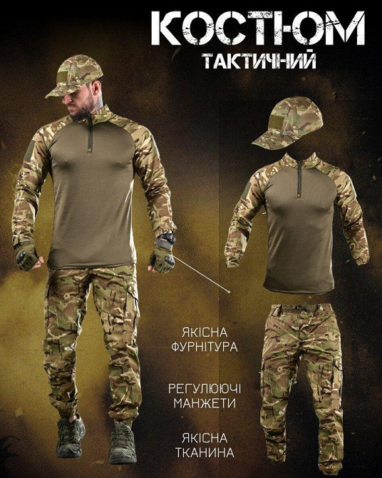 Літній тактичний костюм PANDORA 3В1 мультикам ДЛ7058 Одеса - фото 9