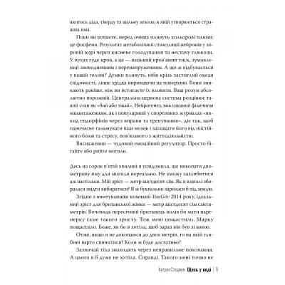 Книга Щось у воді - Кетрін Стедмен Видавництво РМ (9786178512958) Винница
