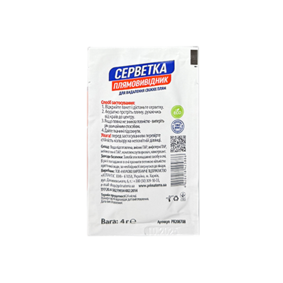 Універсальний плямовивідник - серветка (4г) Павлоград