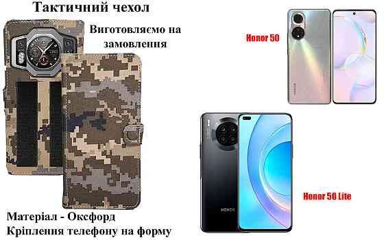 Тактичний чохол для Doogee S89, S89 Pro, кріпиться до спорядження на липучці Київ