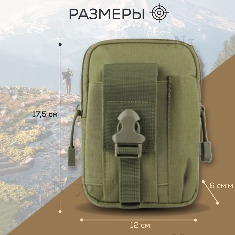Тактична сумка - сумка для телефону, система MOLLE органайзер тактичний з кордури. CB-969 Колір: хакі Київ - фото 9