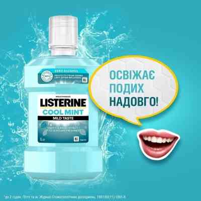 Ополаскиватель для полости рта Listerine Свежая мята Мягкий вкус 1000 мл (3574661011394/3574661619927) Винница