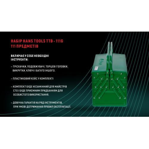 Набір інструмента 111 предметів (TTB-111G) HANS Одеса - фото 5