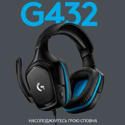Навушники Logitech G432 7.1 Surround Sound Wired Gaming Headset (981-000770) Вінниця