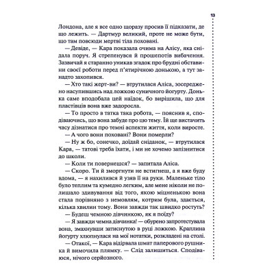 Книга Поклик з могили. Четверте розслідування - Саймон Бекетт КСД (9786171511538) Вінниця - фото 5