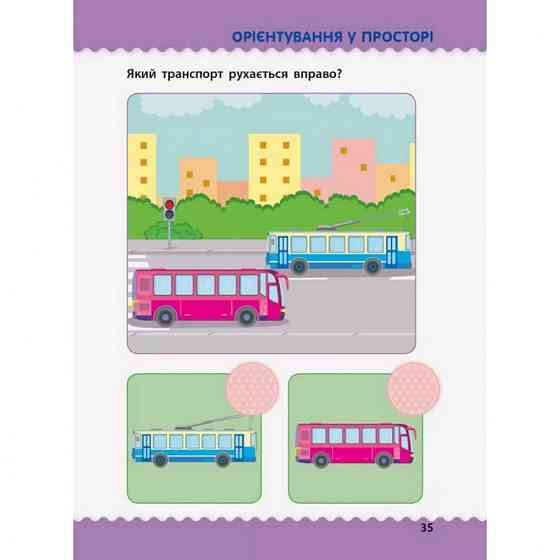 Обучающая книга 