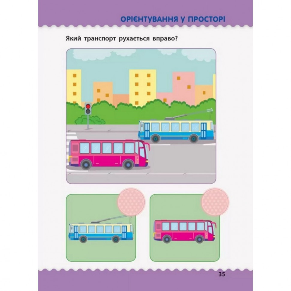 Обучающая книга 