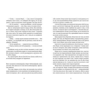 Книга Моріс Неймовірний і його вчені щури - Террі Пратчетт Видавництво Старого Лева (9789664485705) Вінниця