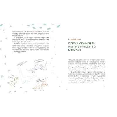 Книга Тиранозавр Рекс - Юля Смаль Видавництво Старого Лева (9789664483824) Вінниця