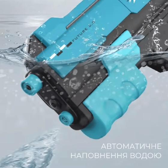 Водяний пістолет для дітей, електричний водяний автомат «Скорпіон» дитячий з автоматичним наповненням водою, синій Кам'янець-Подільський