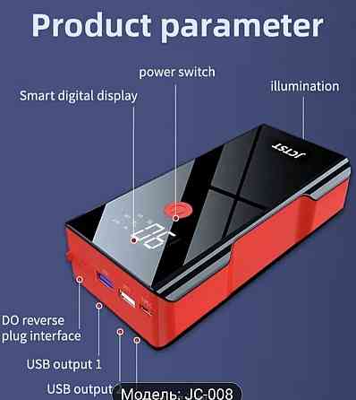 Пусковий пристрій для авто, бустер JCTST   JCTST 2000A Київ
