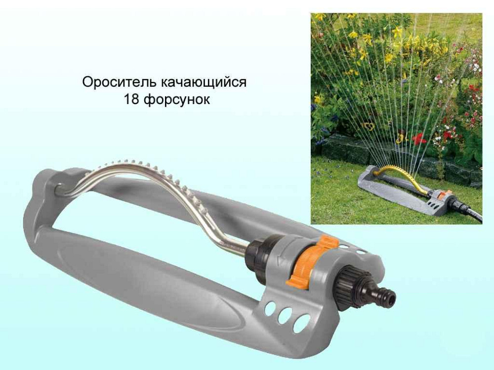 Ороситель 18 форсунок АР 3042 ТМ AQUAPULSE Solmir Киев - изображение 1