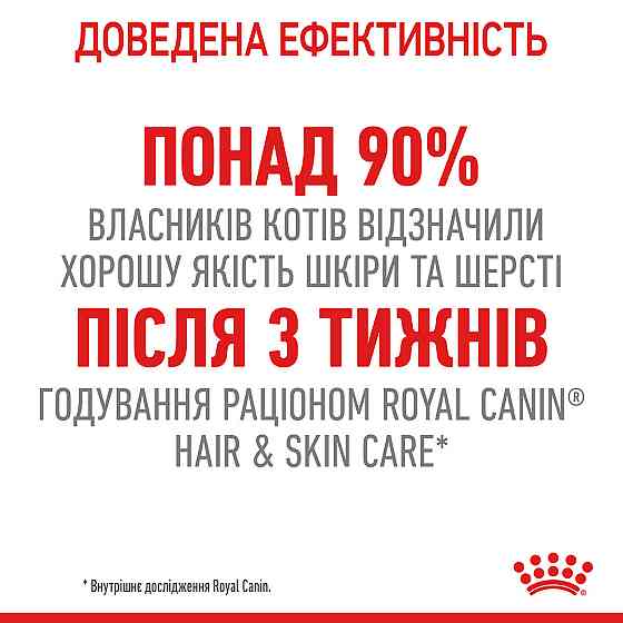 Вологий корм для дорослих котів ROYAL CANIN HAIR&SKIN CARE IN JELLY 0.085 кг Київ