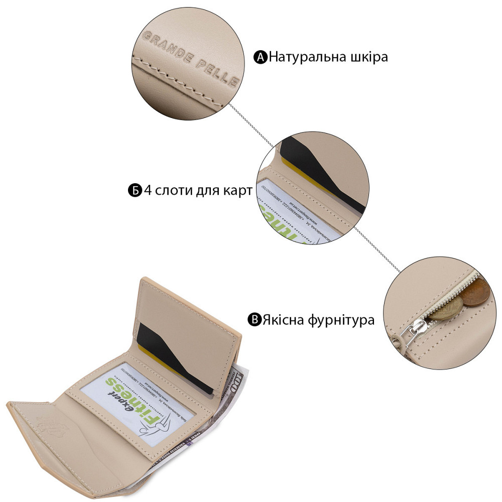 Женское компактное кожаное портмоне Бежевый (GRANDE PELLE) Киев - изображение 8