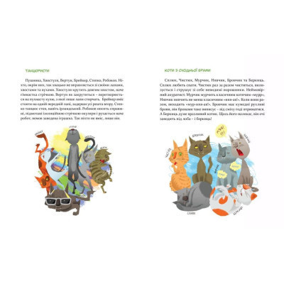 Книга 36 і 6 котів. Книга 1 - Галина Вдовиченко Видавництво Старого Лева (9786176791294) Вінниця - фото 6