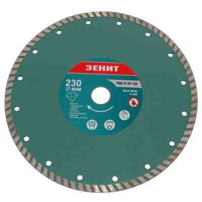 Диск пильный Зеніт алмазный ТУРБО 230x7 мм (15307230) Винница